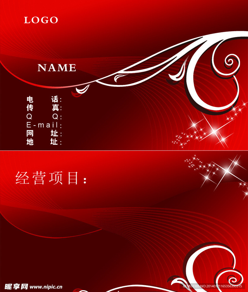 红色 名片