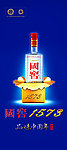 1573 展架