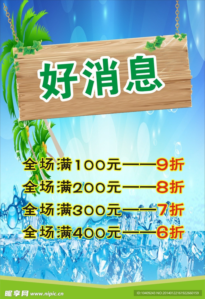 海报设计