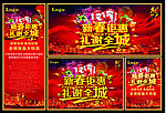 马年