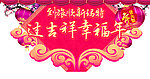 新年 年货 商场祥云