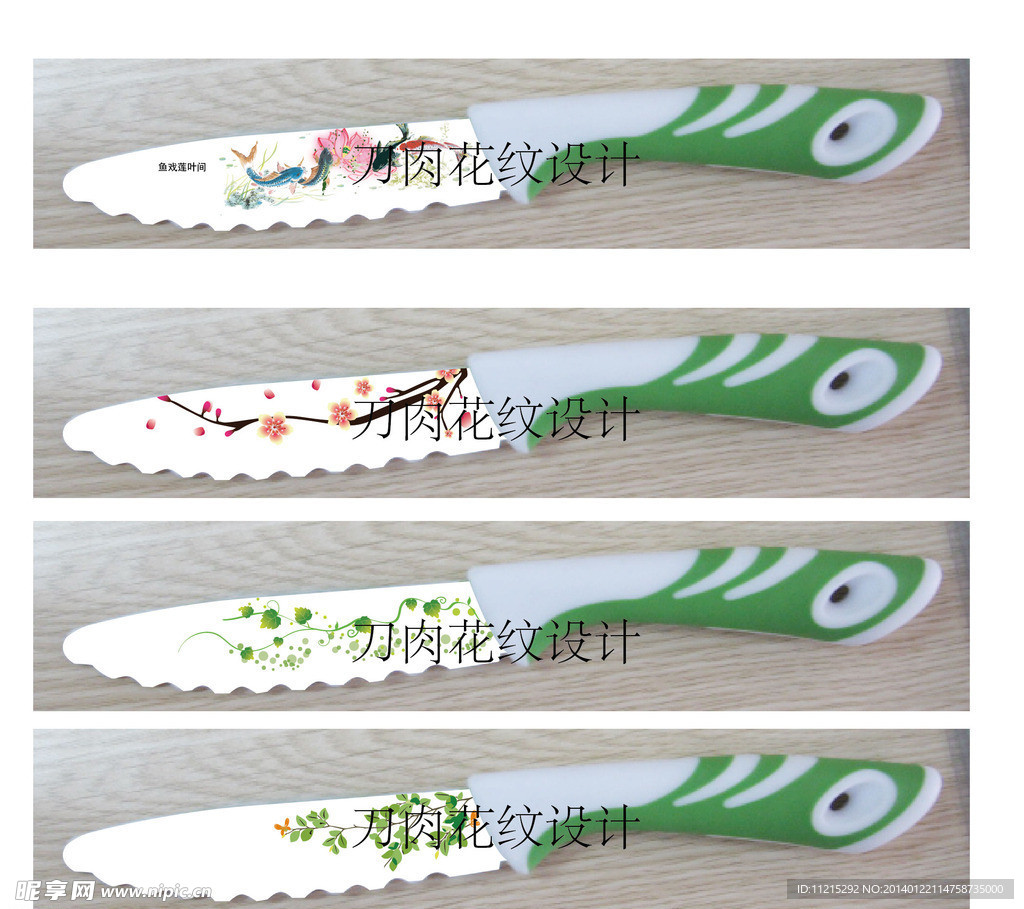 刀身花纹
