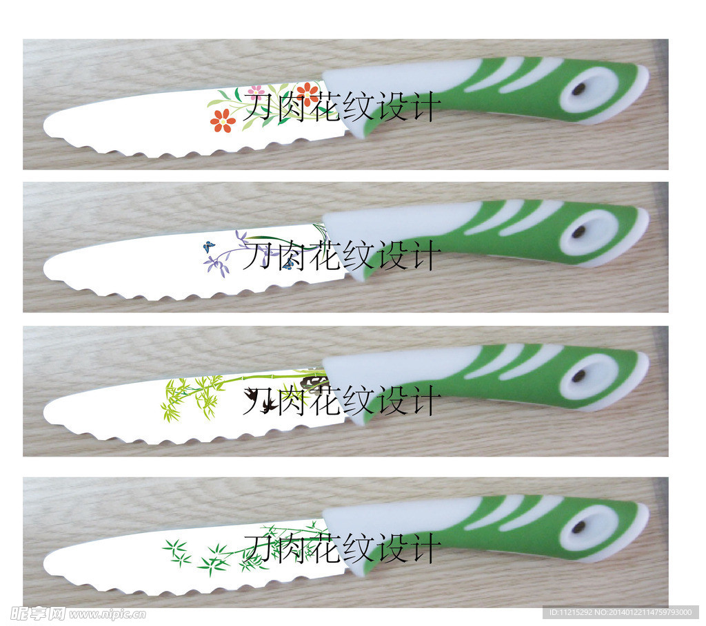刀身花纹