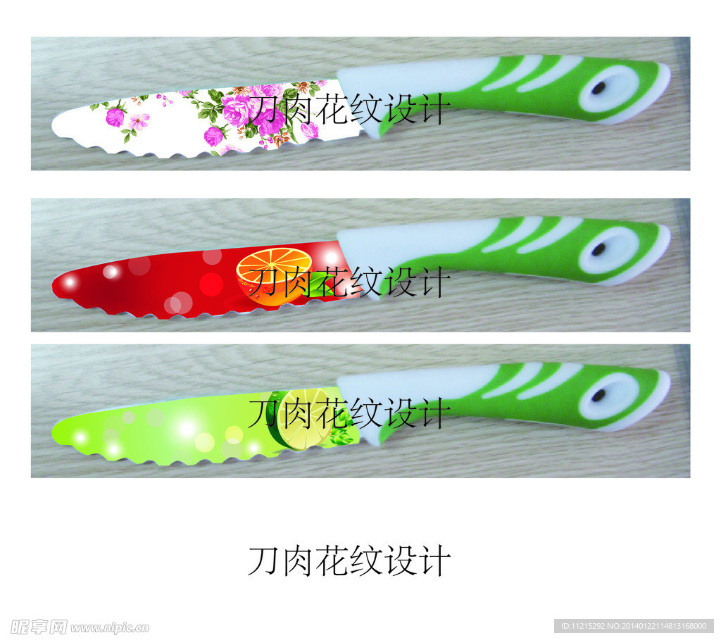 刀身花纹