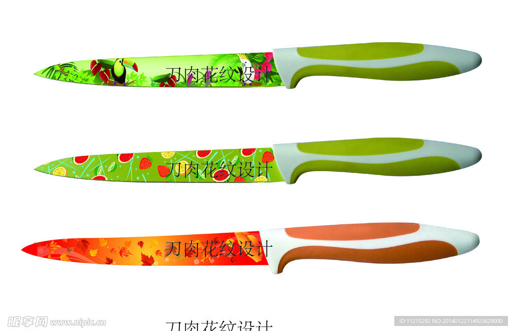 刀身花纹