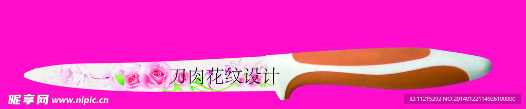 刀身花纹
