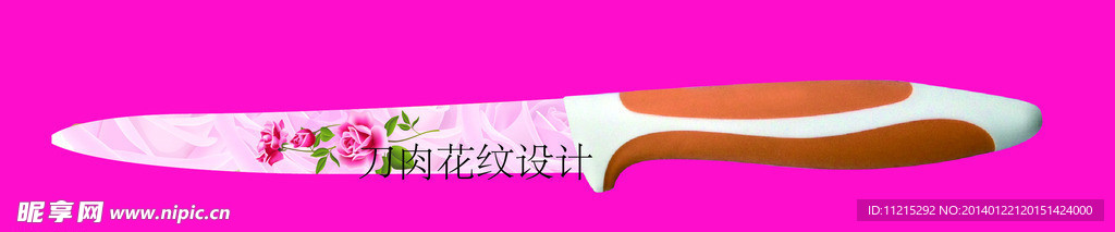 刀身花纹