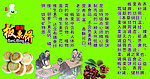 板栗