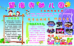 幼儿园