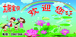 太阳宝贝幼儿园欢迎您