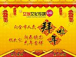 新年 拜年