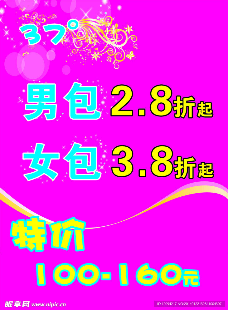 37度男包女包