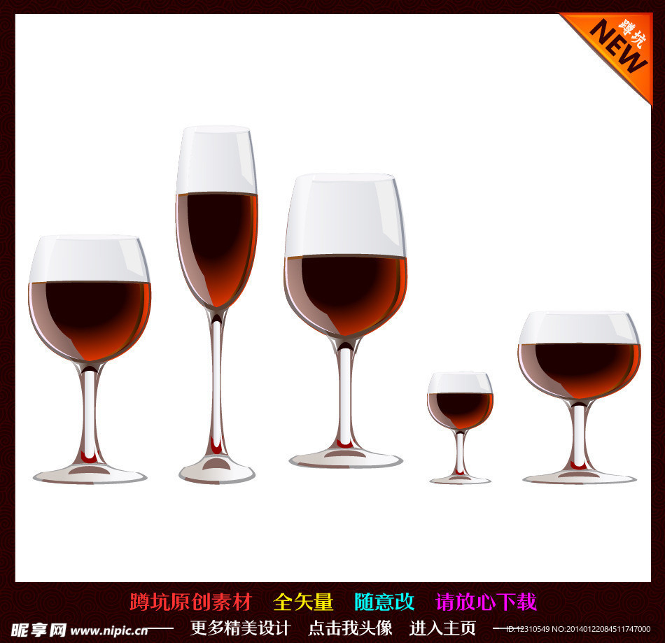葡萄酒杯