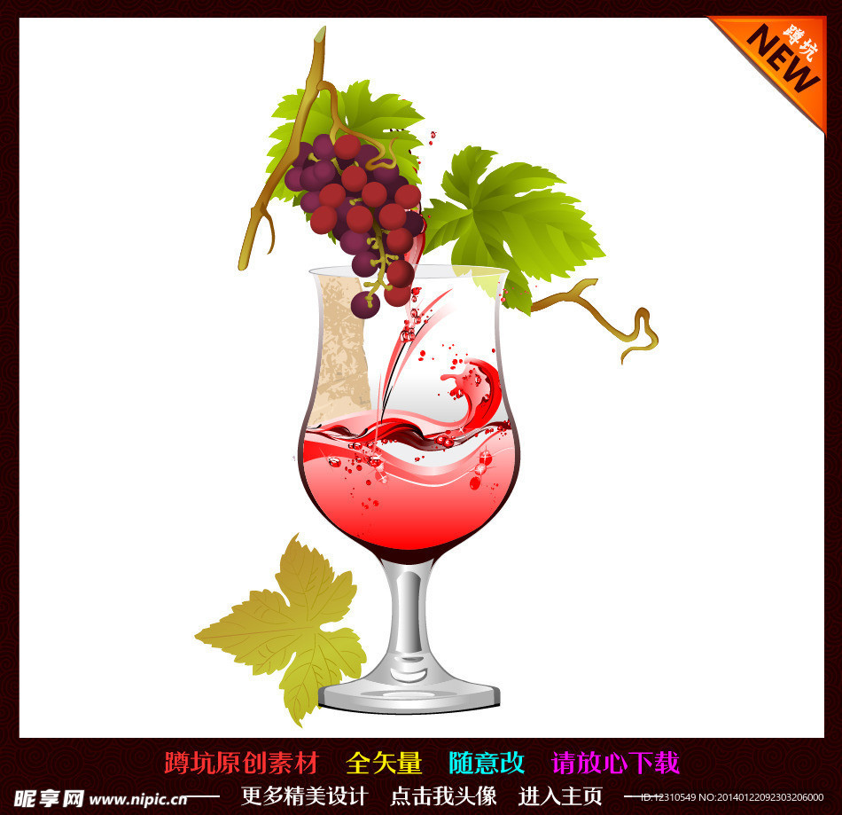 葡萄酒杯