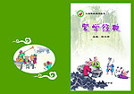 学校画册封面设计