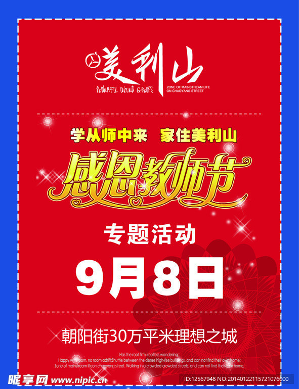 水牌