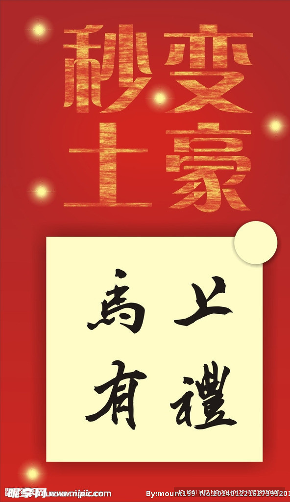妙便土一批