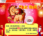 马上有礼