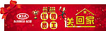优秀员工送回家