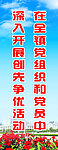 创先争优活动