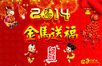 新年背景