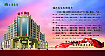 企业简介