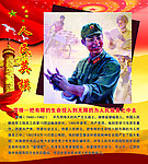 英模雷锋