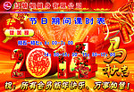 新春课时海报