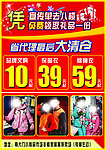 保暖衣清仓促销
