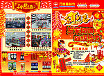 超市海报