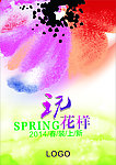 春主稿