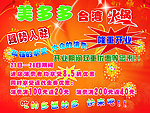火锅促销