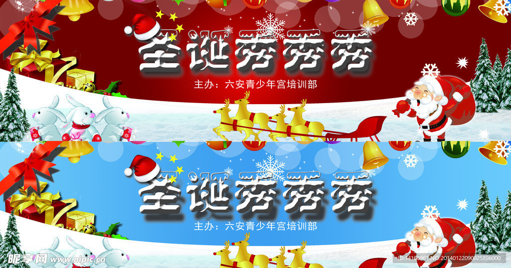 圣诞舞台