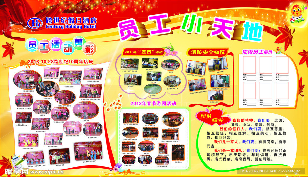 新年