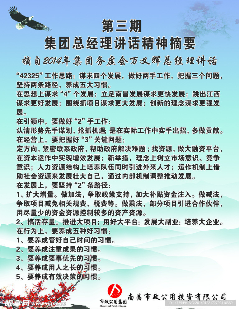 山水背景海报宣传