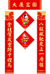 对联