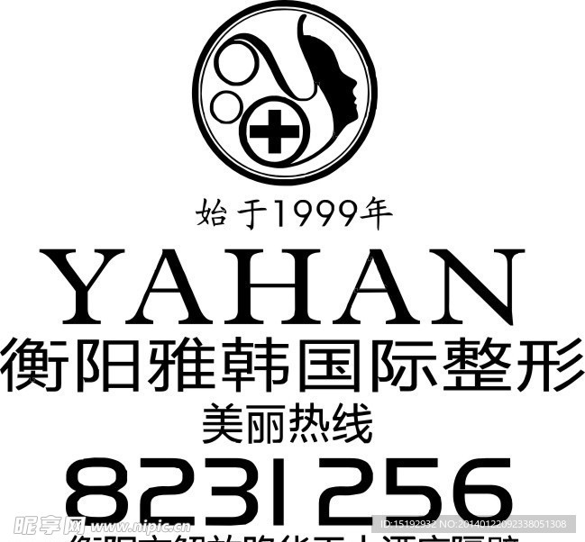 衡阳雅韩国际整形