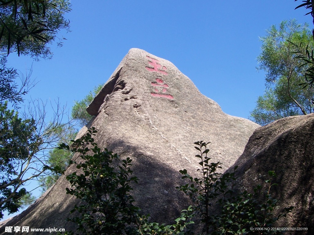 九日山