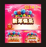 新年快乐