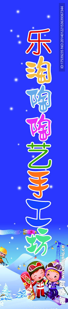 幼儿园条牌