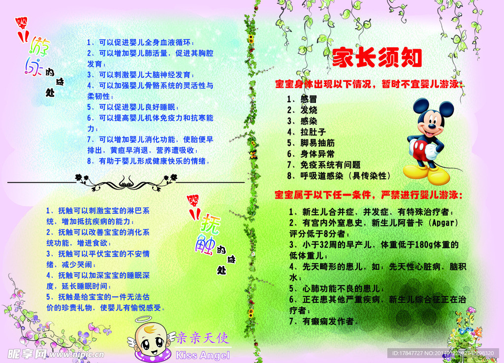 宝贝洗澡