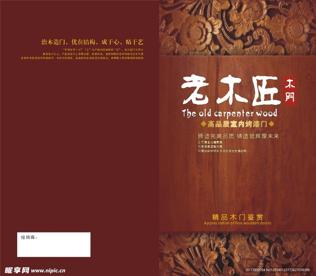 高档画册封面