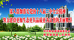 美丽郫县