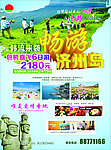 浪漫樱花之旅