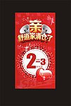 鞋店海报