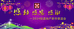 联谊会舞台背景