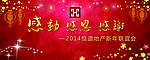 晚会舞台背景设计