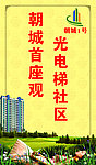 房地产道旗