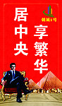 房地产道旗