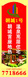 房地产道旗